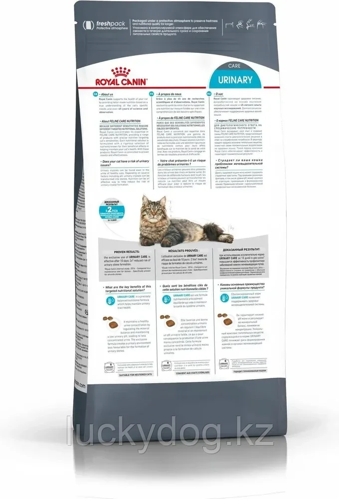 Royal Canin Urinary Care 1кг (на вес) сухой корм поддерживающий здоровье мочевыводящих путей кошки - фото 4 - id-p109240425