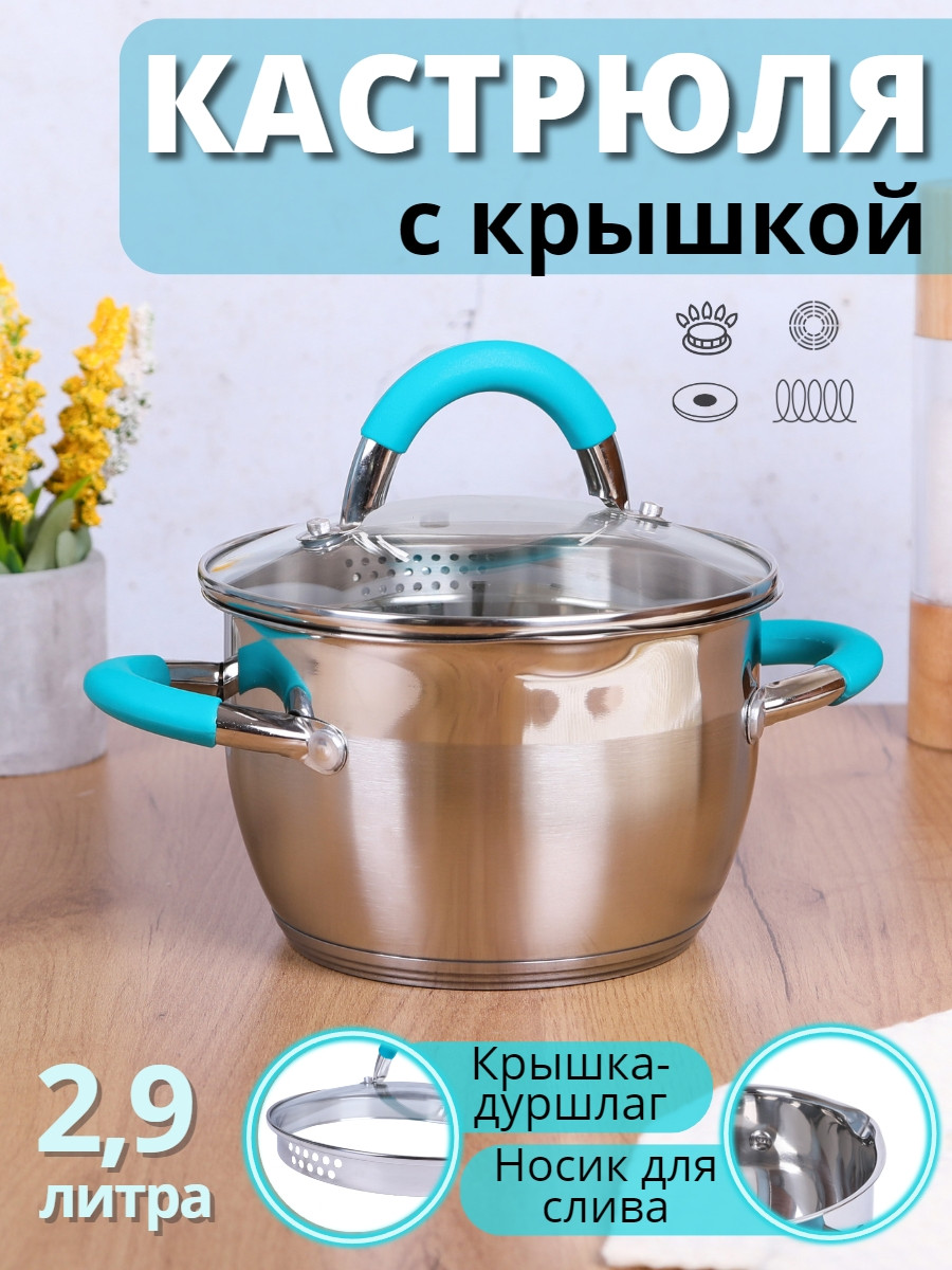 Кастрюля из нержавеющей стали 2,9 л с крышкой Mallony BRAVO капсулированное дно