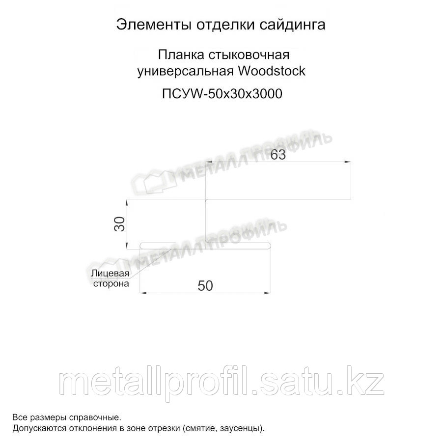 Металл Профиль Планка стыковочная универсальная Woodstock 50х30х3000 (PURETAN-20-RR11-0.5) - фото 3 - id-p109240886