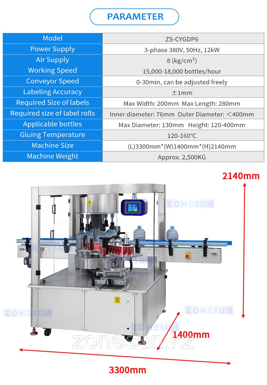 ZONESUN ZS-CYGDP6 АВТОМАТИЧЕСКАЯ ЭТИКЕТИРОВОЧНАЯ МАШИНА ДЛЯ КРУГЛЫХ БУТЫЛОК - фото 7 - id-p109245424