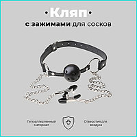 Кляп с зажимами для сосков (дышащий)