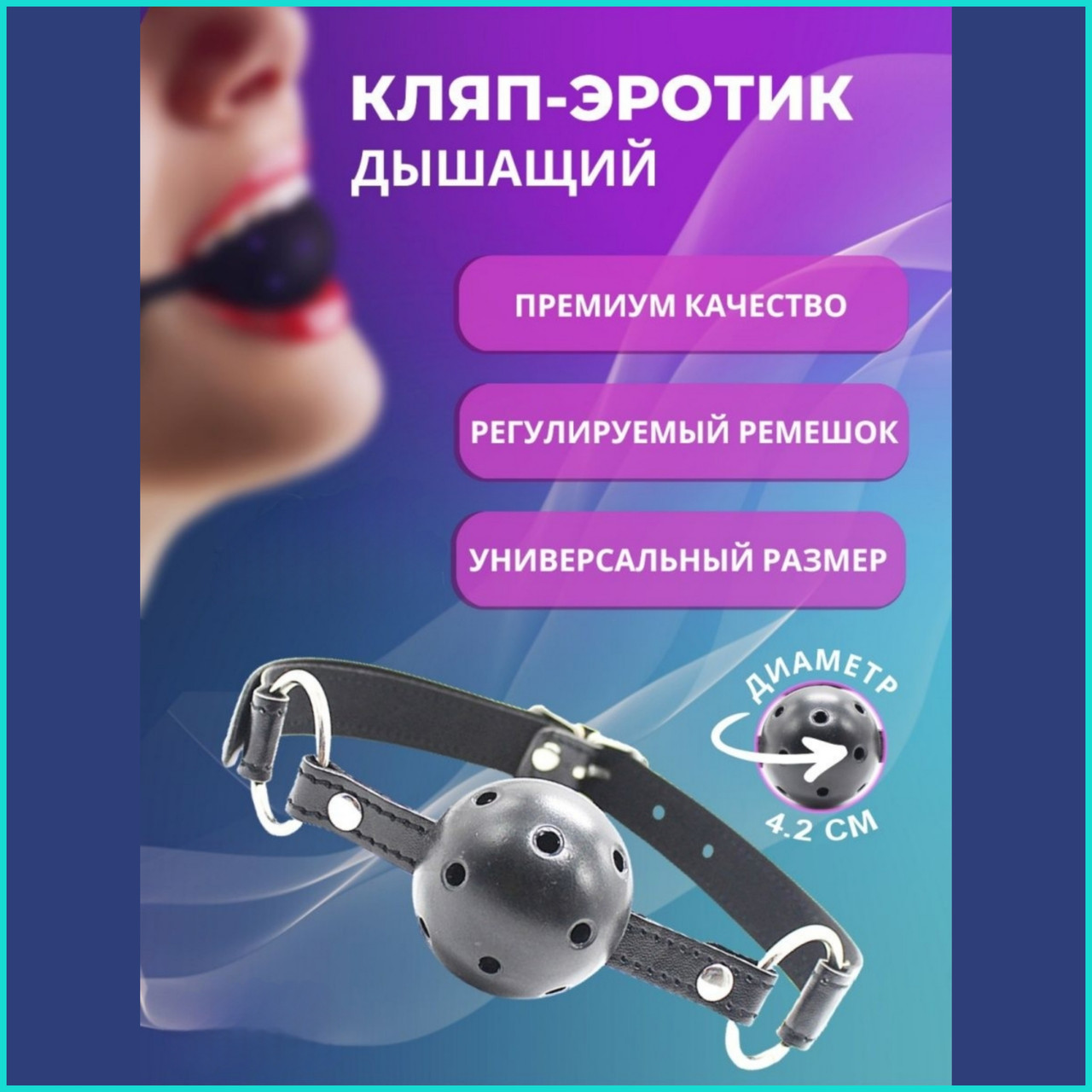 Кляп в рот "One love" (дышащий)