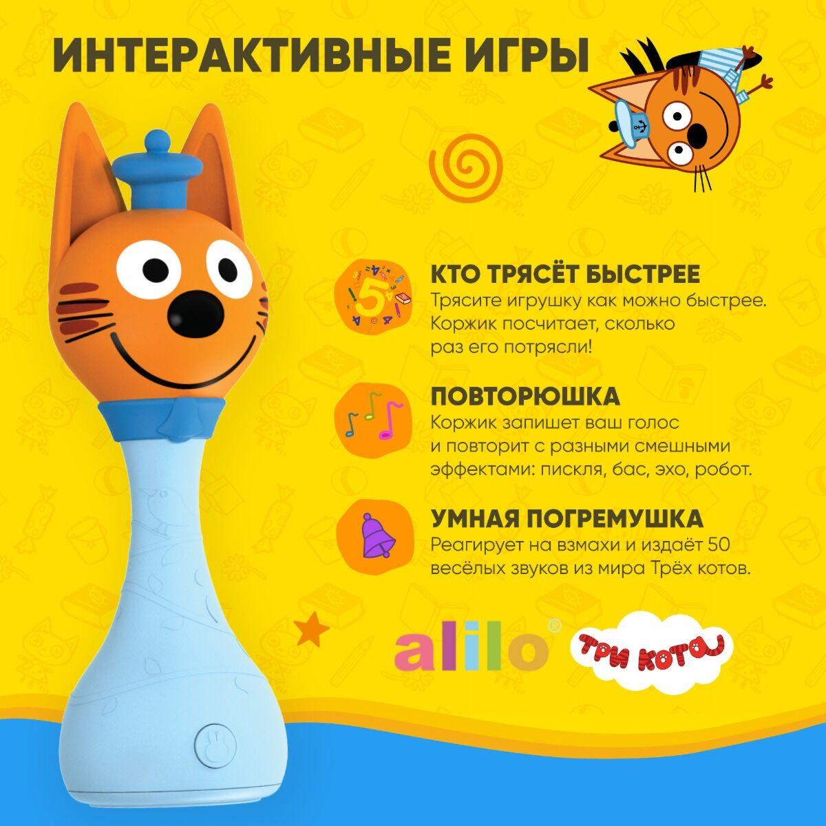 Alilo: Музыкальная интерактивная игрушка Три Кота, Коржик - фото 4 - id-p109247924