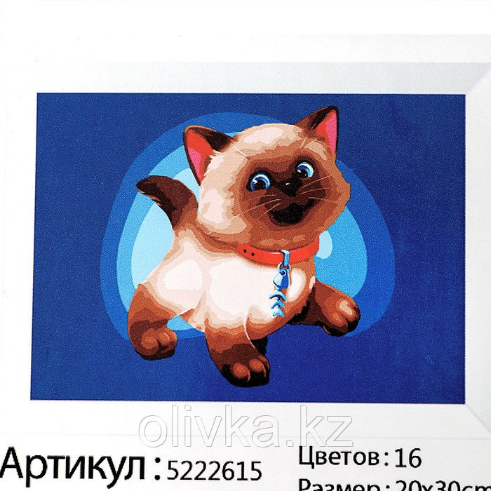 Картина по номерам на холсте с подрамником «Сиамский котёнок» 20х30 см - фото 8 - id-p105456513