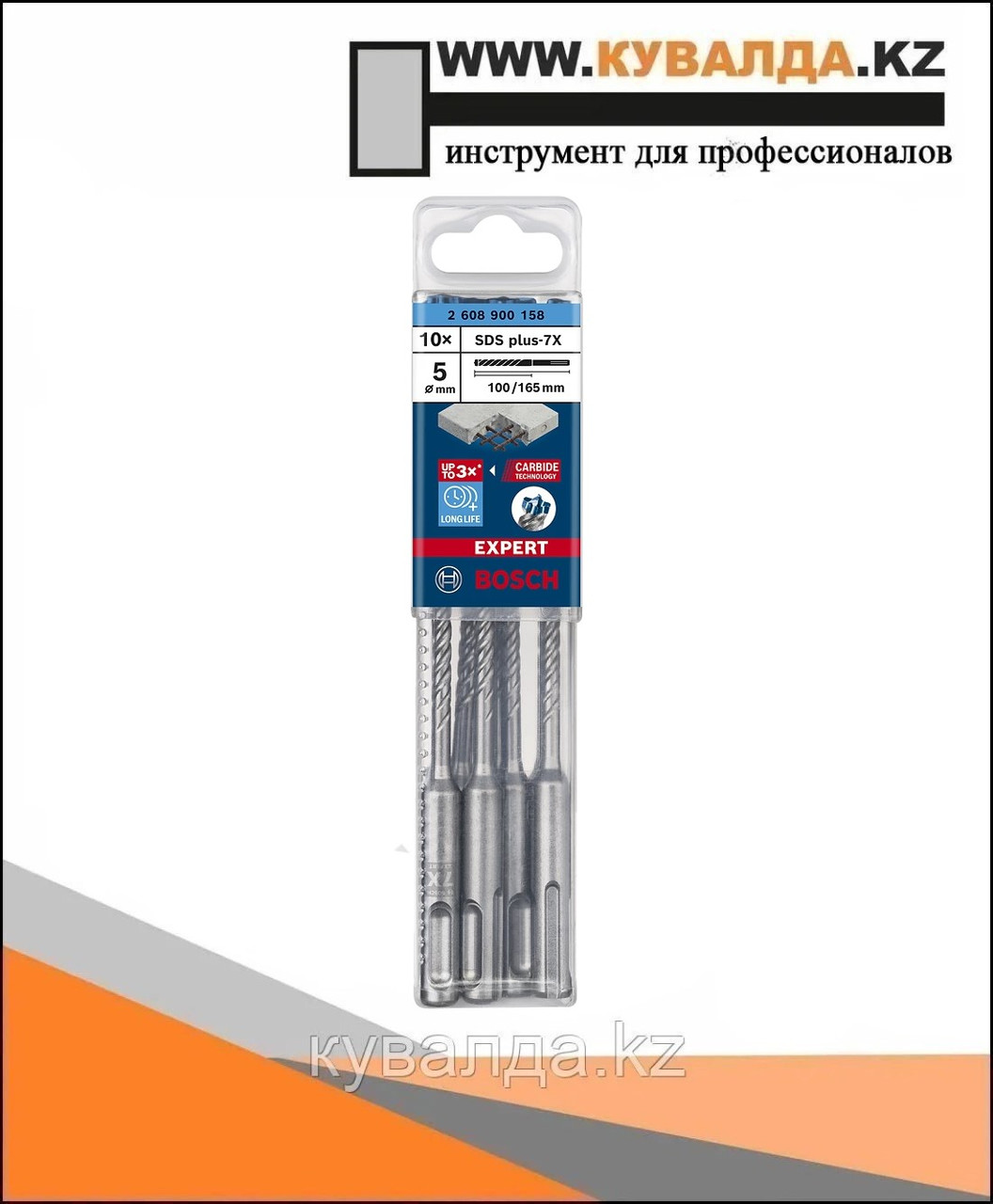 Бур Bosch EXPERT SDS plus-7X 5x100x165мм 10шт