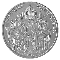 Монета "Ходжа Насреддин" (50 тенге)