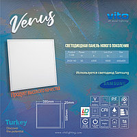 Панель Светодиодная Venus 595*595 (Samsung LED)