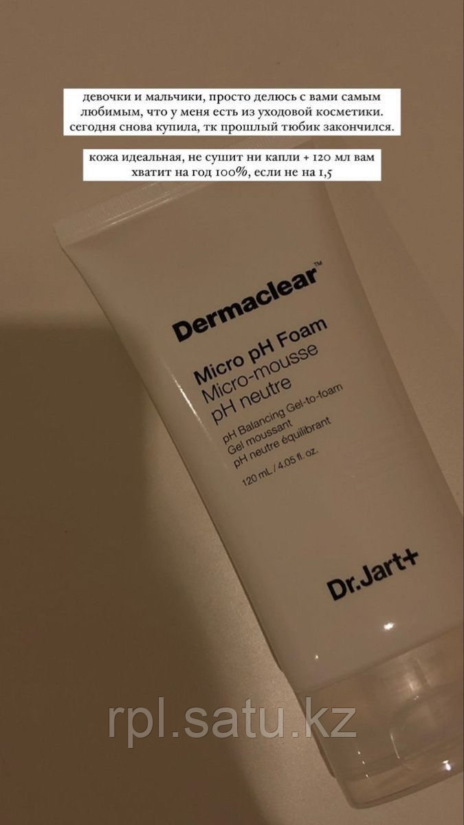 Гель пенка для умывания-Dr. Jart+ Micro ph Foam Dermaclear - фото 2 - id-p109269540