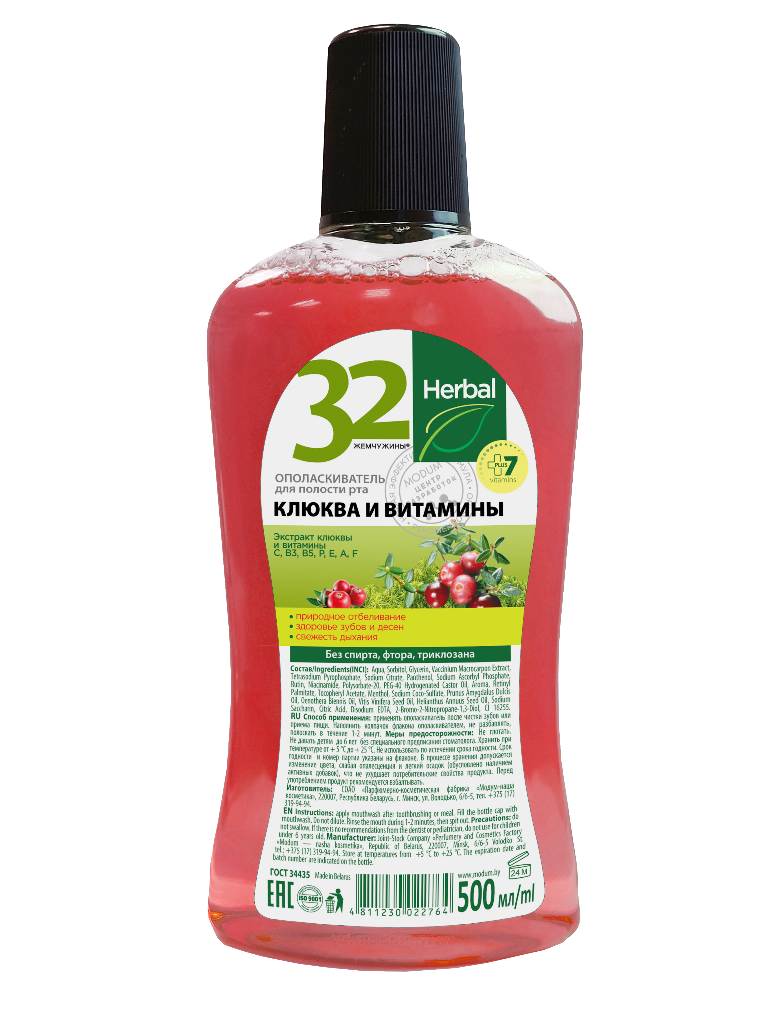 MODUM Ополаскиватель для полости рта 32 ЖЕМЧУЖИНЫ HERBAL Клюква и витамины 500 мл - фото 1 - id-p109270026