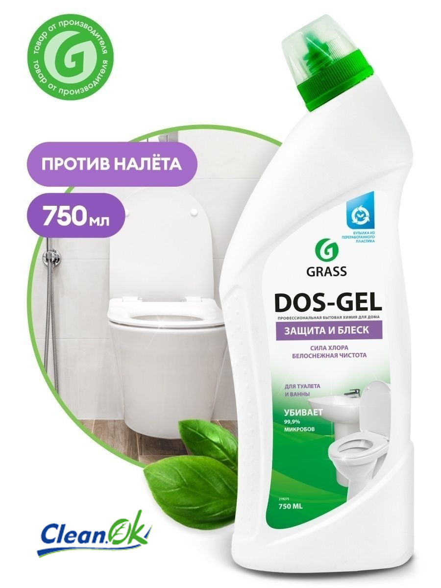 Гель для чистки унитаза от GRASS Dos Gel белее белого 750 мл - фото 2 - id-p109269564