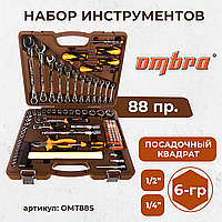 Набор инструмента универсальный 1/4", 1/2"DR, 88 предметов OMT88S