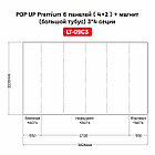 POP UP Premium 6 панелей ( 4+2 ) + магнит  (большой тубус) 3*4 сеции, фото 2