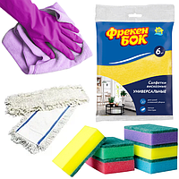 Инвентарь для уборки