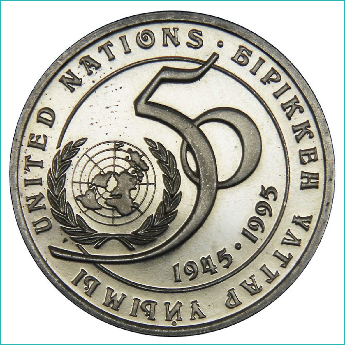 Монета "50 лет ООН - Организация объединенных наций" (20 тенге) - фото 3 - id-p109279097