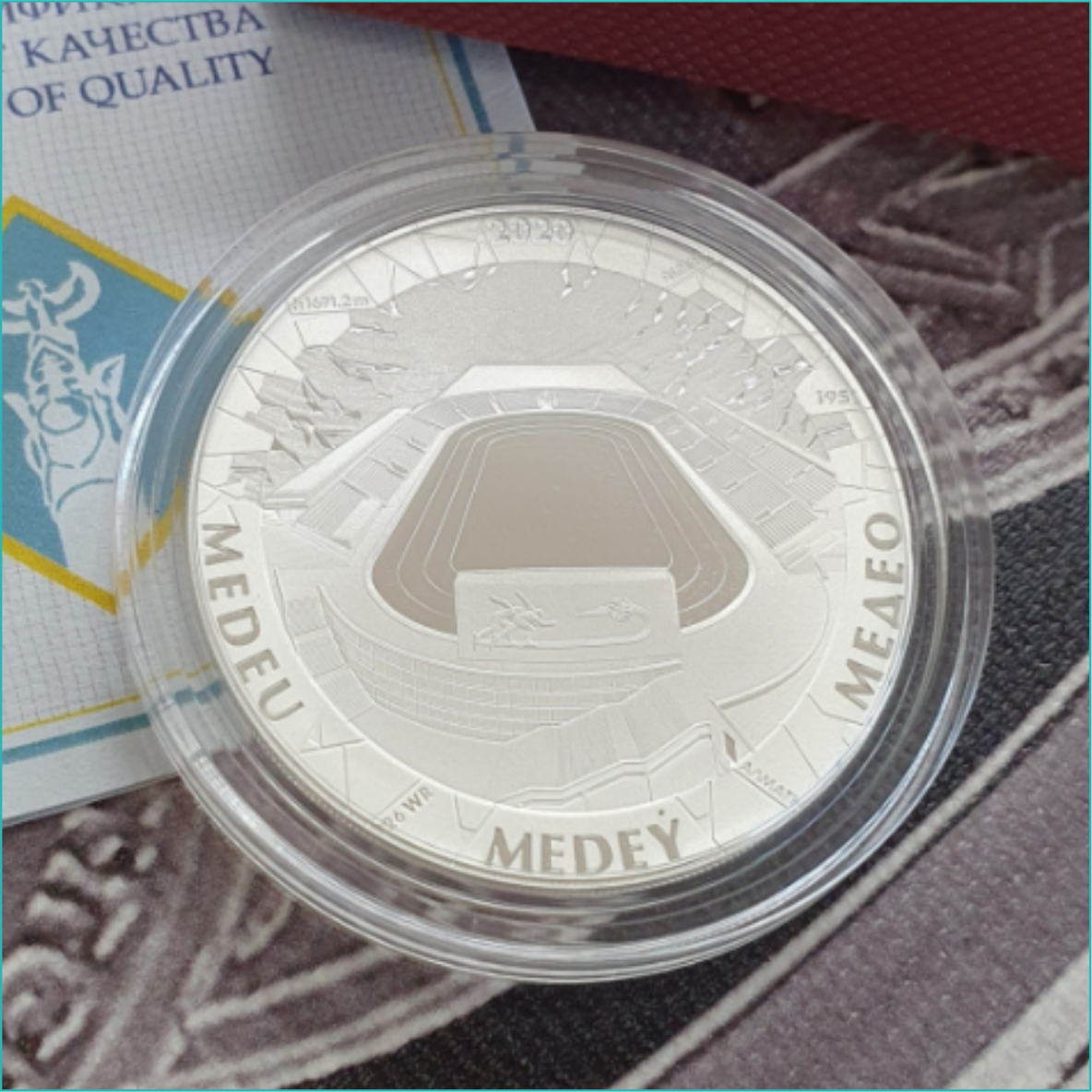 Монета "Медео - Медеу" (500 тенге) Серебро - фото 3 - id-p109279973