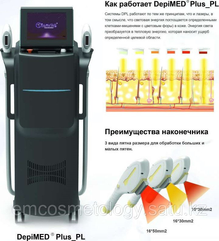 DPL (LaserTell ) МАШИНА ДЛЯ УДАЛЕНИЯ ВОЛОС DepiMED PLUS_PL - фото 2 - id-p109281542