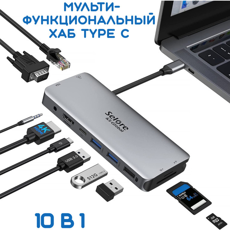 Мультифункциональный хаб / конвертер Type C 10в1 (USB 2.0 /USB 3.0 / RJ45 / PD / TF / SD / HDMI / VGA / 3.5 mm - фото 1 - id-p109281654