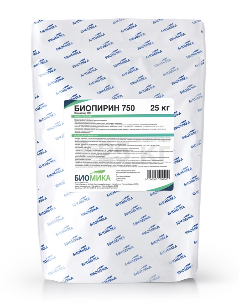 Биопирин 750,кг- порошок аспирина для всех видов птиц, свиней и других сельскохозяйственных животных