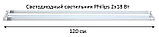 Светильник линейный светодиодный 120 см, 2х18 вт с лампами Philips, фото 3
