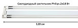 Светильник линейный светодиодный 120 см, 2х18 вт с лампами Philips, фото 2