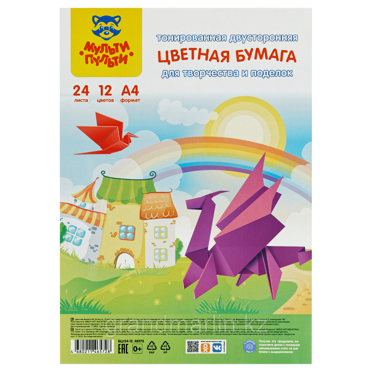 Цветная бумага тонированная А4, Мульти-Пульти, 24л., 12цв., в пакете, "Енот в России", фото 1