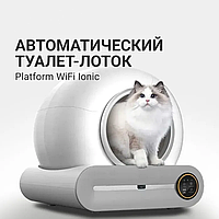 Лоток-туалет автоматический для кошек TL-02