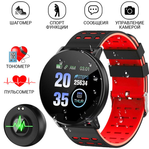 Умные часы-фитнес браслет FitPro MAX 119+ {Bluetooth, Android, iOS, IP67, датчик пульса и давления} (Красный) - фото 1 - id-p109289413