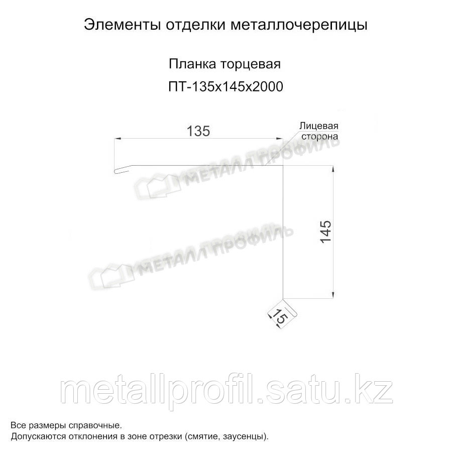 Металл Профиль Планка торцевая 135х145х2000 NormanMP (ПЭ-01-5015-0.5) - фото 3 - id-p108539638
