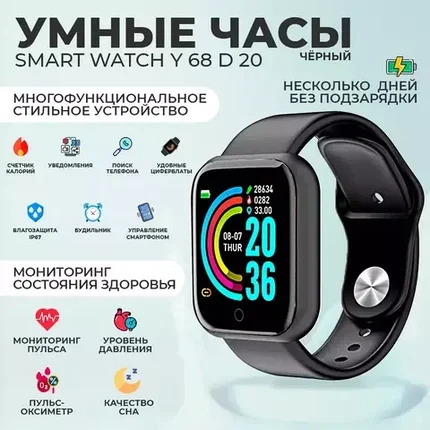 Умные часы-фитнес браслет FitPro Flash Y68 {Bluetooth, Android, iOS, IP67, датчик пульса и давления} (Черный), фото 2