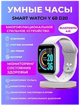 Умные часы-фитнес браслет FitPro Flash Y68 {Bluetooth, Android, iOS, IP67, датчик пульса и давления} (Белый), фото 3