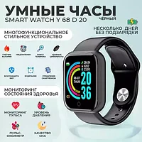 Умные часы-фитнес браслет FitPro Flash Y68 {Bluetooth, Android, iOS, IP67, датчик пульса и давления} (Черный)