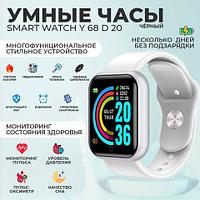 Умные часы-фитнес браслет FitPro Flash Y68 {Bluetooth, Android, iOS, IP67, датчик пульса и давления} (Белый)