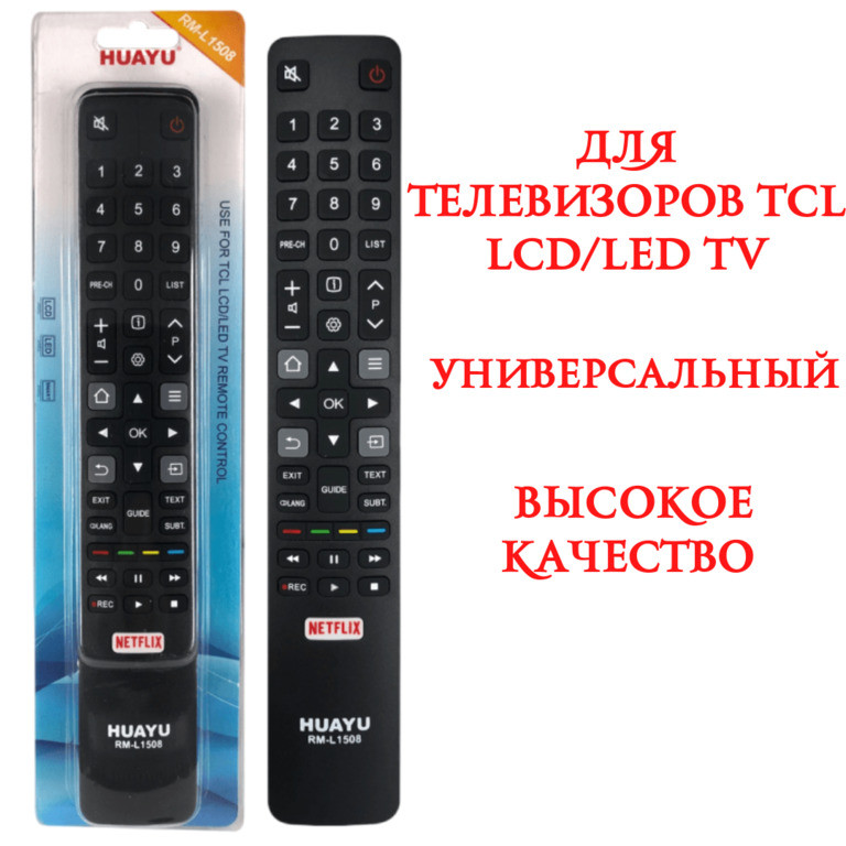Универсальный пульт для телевизоров TCL LCD/LED TV, модель RM-L1508+ - фото 1 - id-p109291530