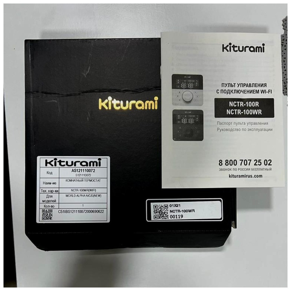 Пульт управления Kiturami NCTR-100WR, NCTR-100R с подключением к Wi-Fi - фото 3 - id-p109292176