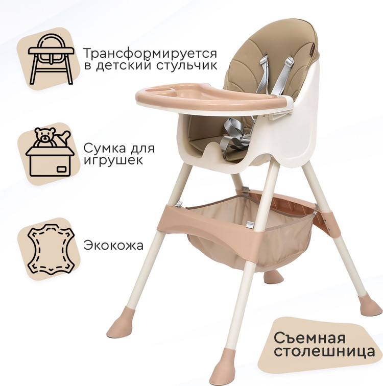 Стульчик TOMIX KEVIN HP-G823 Beige Бежевый