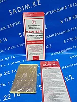 Пластырь Монастырский разогревающий 2шт