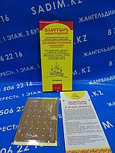 Пластырь монастырский "Для спины и суставов (согревающий)", "Архыз", 2 шт/уп