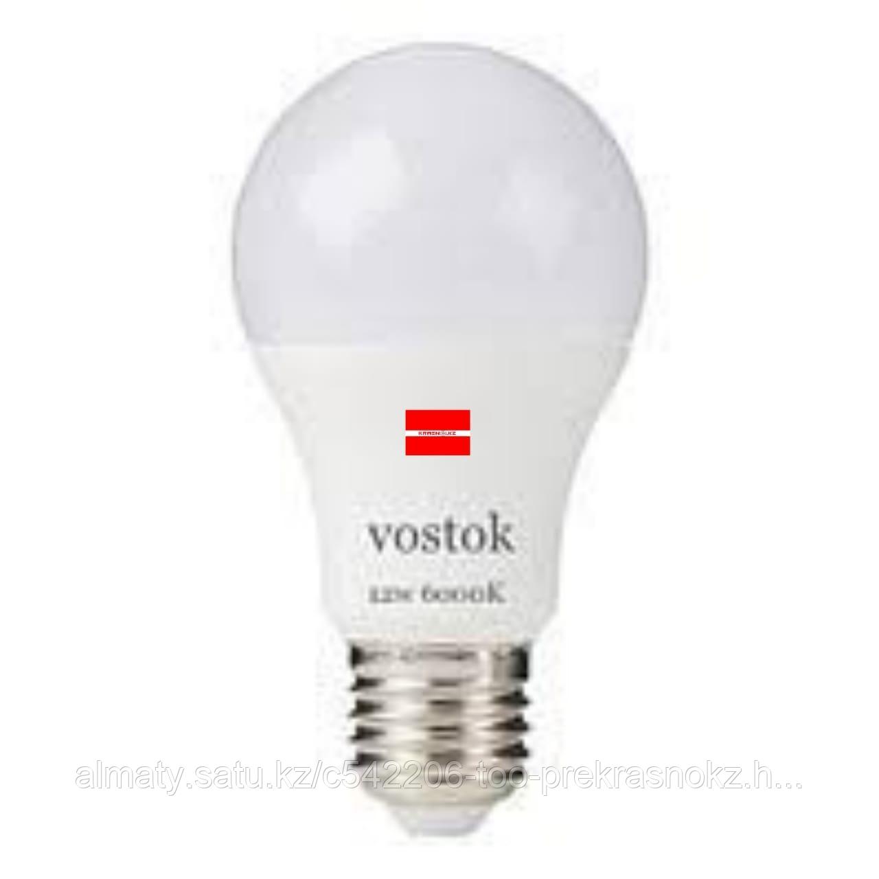 Лампа Vostok нейтральный свет