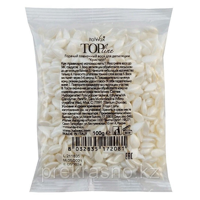 Воск горячий пленочный в гранулах 100гр ITALWAX TOP LINE Кристалл