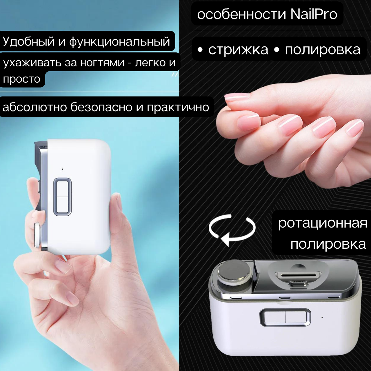 NAIL PRO машинка для стрижки ногтей Electric Nail Clipper 2in1 электрическая машинка 1 шт - фото 9 - id-p109298593