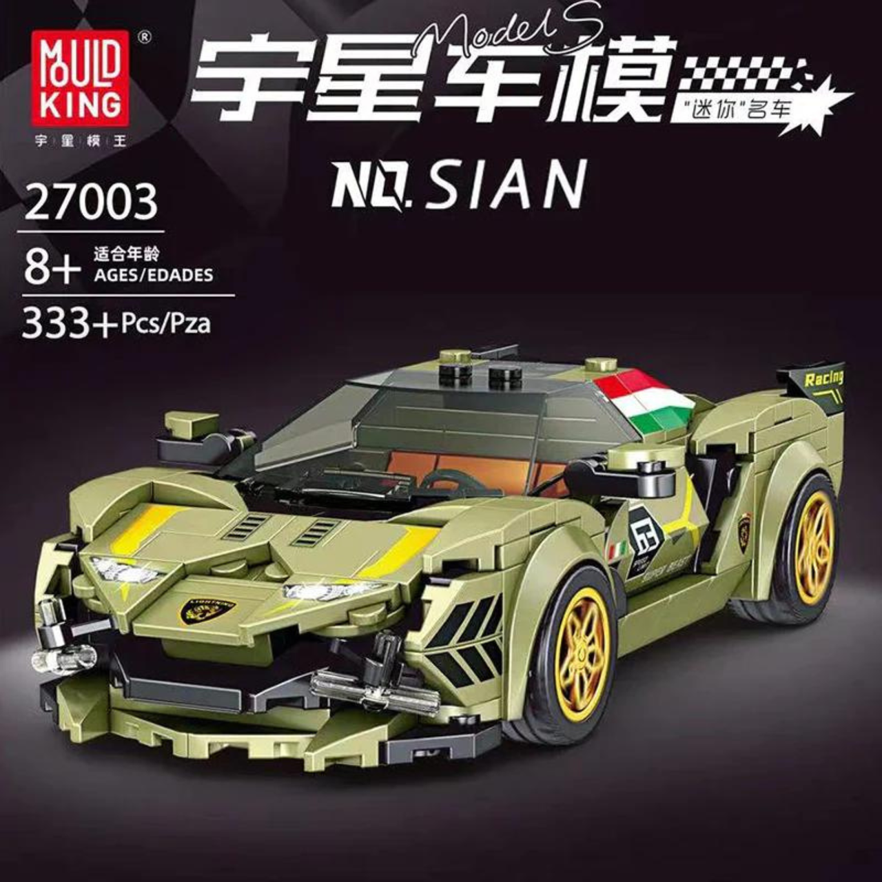 Конструктор Lamborghini Sian 333 деталей