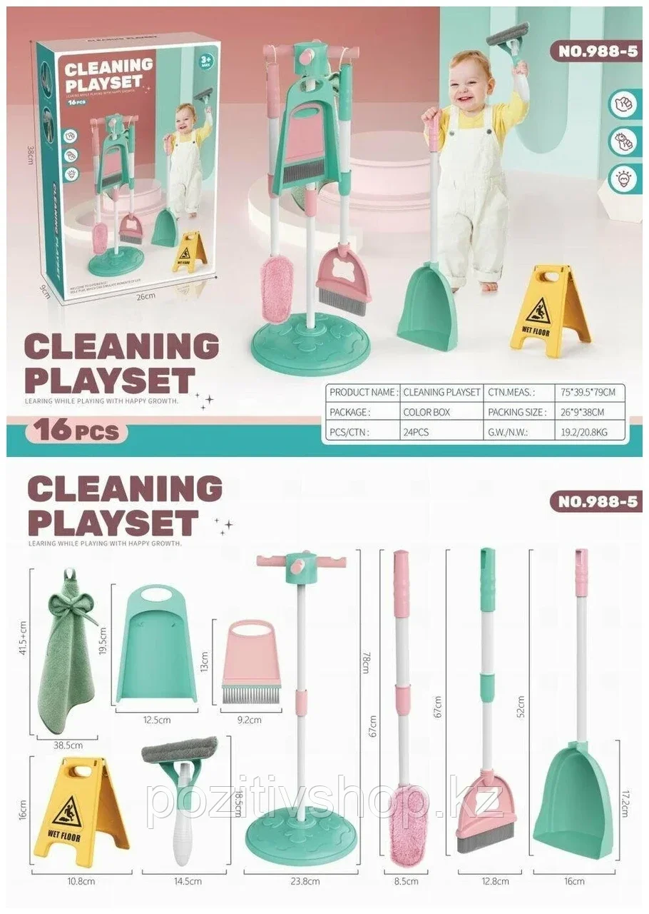 Игровой набор Уборка Cleaning Playset - фото 3 - id-p109298973