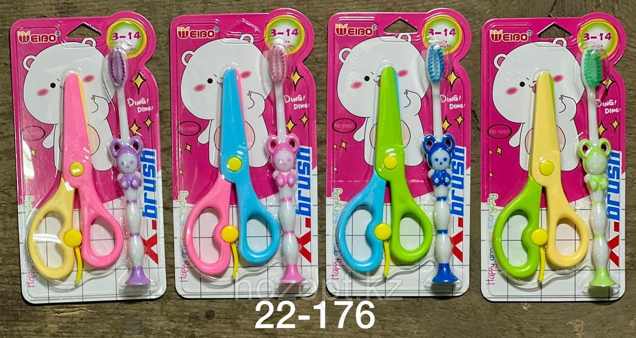 Зубная щётка детская с игрушкой НОЖНИЦЫ (С8006, С22-176), 1шт