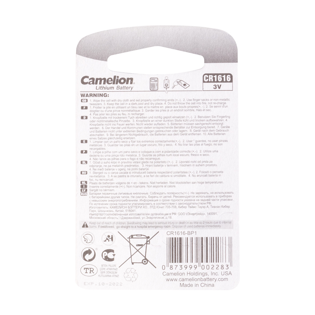 Батарейка CAMELION Lithium CR1616-BP1 - фото 2 - id-p109300607