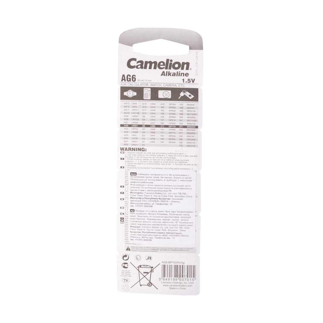 Батарейка CAMELION Alkaline AG6-BP10(0%Hg) 10 шт. в блистере - фото 2 - id-p109300623