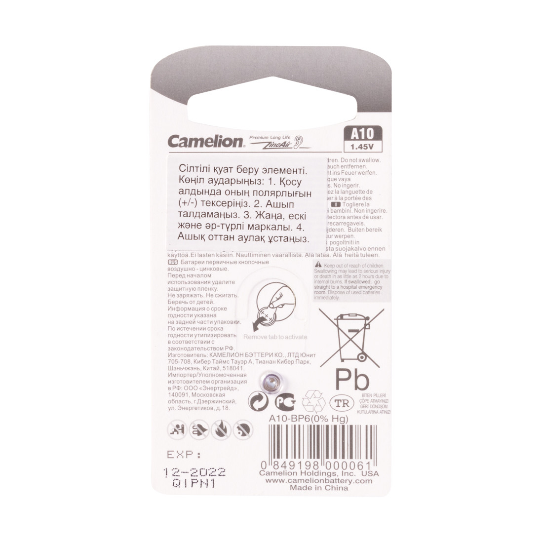 Батарейка CAMELION Zinc Air A10-BP6(0%Hg) 6 шт. в блистере - фото 2 - id-p109300627