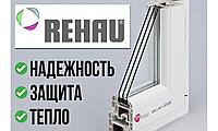 Окна из ПВХ Rehau (Германия)