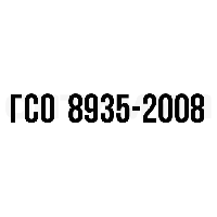 ГСО Додецил сульфаты Na СПАВ анионды №8935-2008