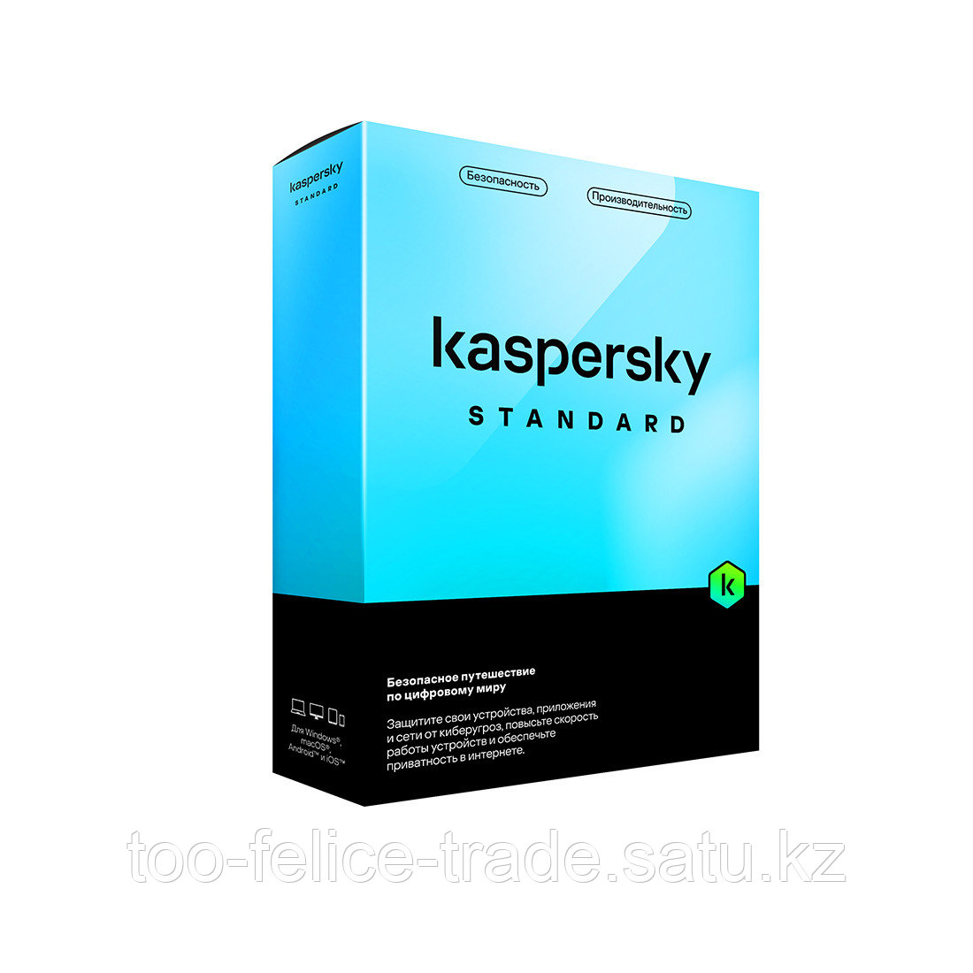 Программное обеспечение Kaspersky/Standard Kazakhstan Edition. 3-Device 1 year Base (KL10410UCFS_box) - фото 1 - id-p108026507