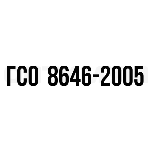 ГСО состава Нефтепродукты в вод. матрице №8646-2005 (0,005 мг/мл) - фото 1 - id-p109082727